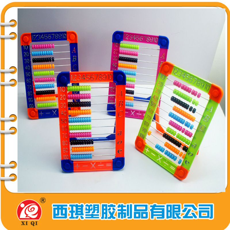 兒童學(xué)算盤(pán) 多功能文具教具與益智玩具的批發(fā)優(yōu)選