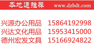 德州文具用品批發(fā) 專(zhuān)業(yè)服務(wù)與快速聯(lián)系渠道解析